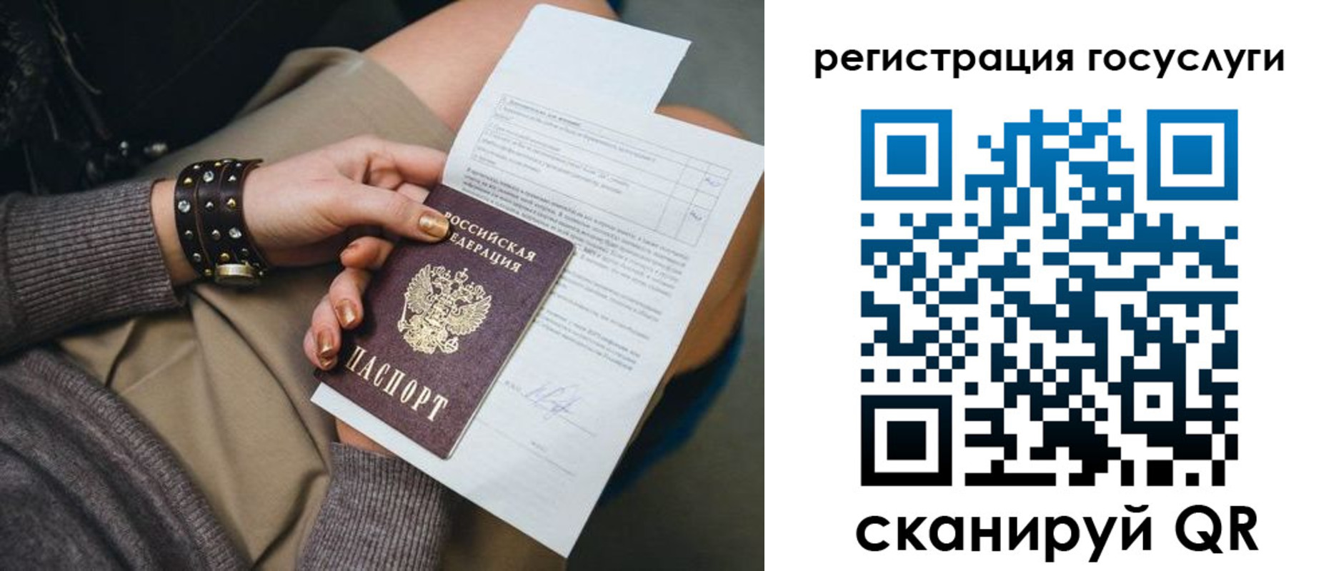 временная регистрация законно в Каменск-Шахтинском