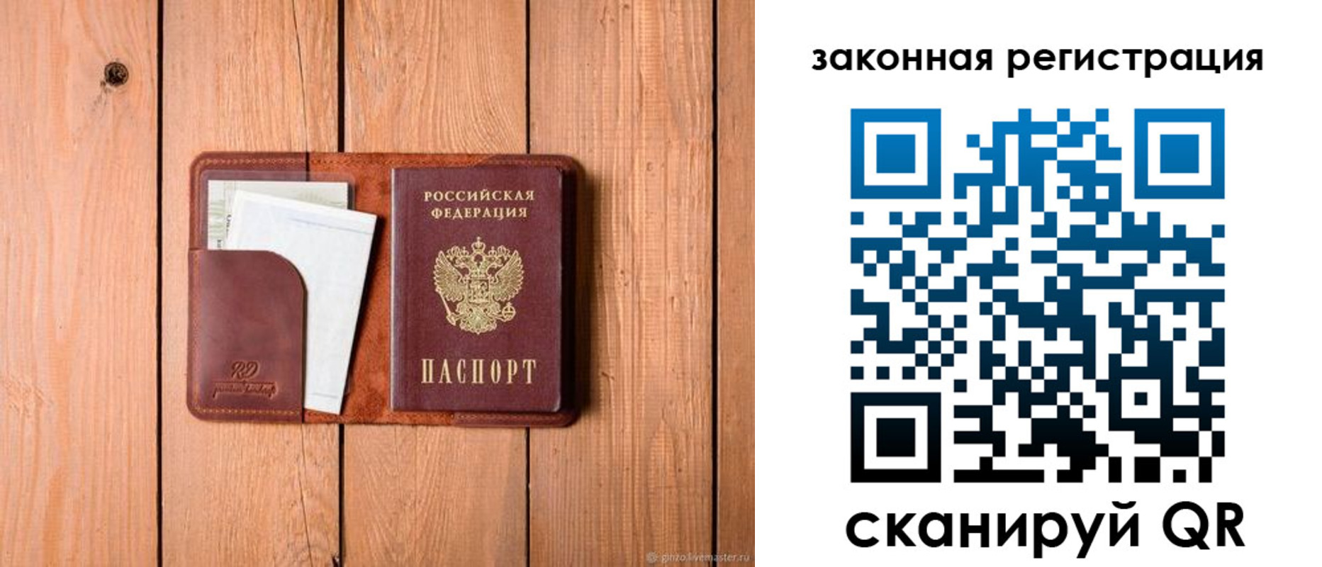 прописка законно в Каменск-Шахтинском