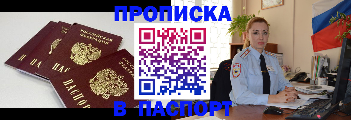 прописка поиск в Каменск-Шахтинском