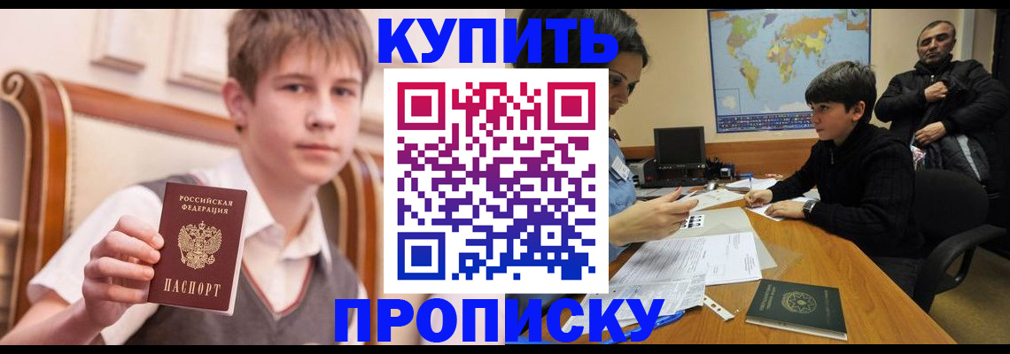 временная прописка в Каменск-Шахтинском