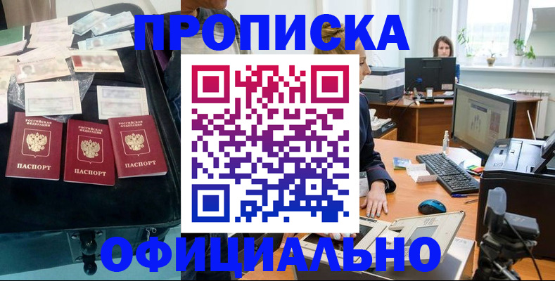 регистрация в Каменск-Шахтинском