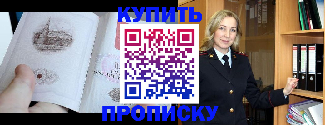 прописка для школы в Каменск-Шахтинском