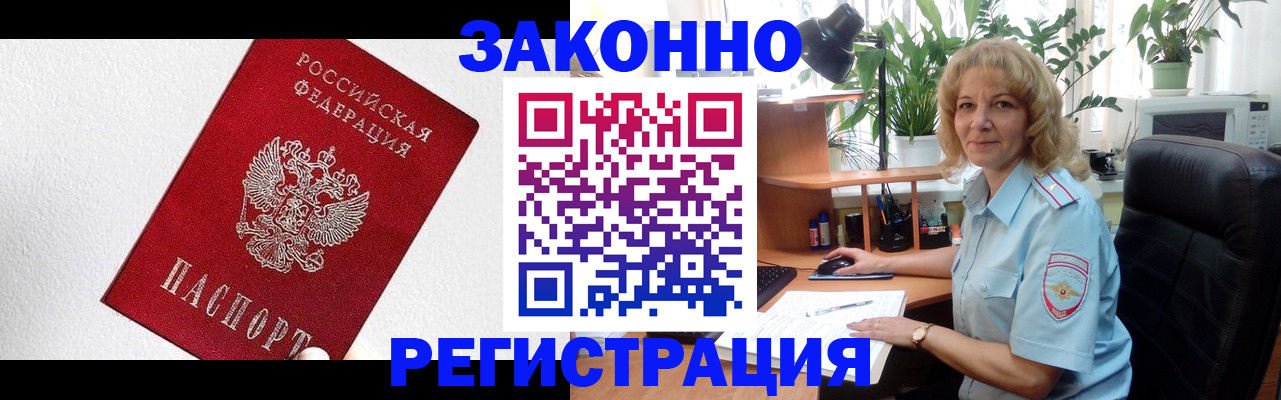 прописка в квартире в Каменск-Шахтинском